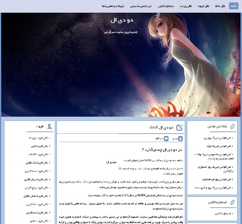 دو دی ال